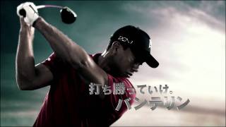 Tiger Woods  Japanese Pain Relief Cream Commercial HD [upl. by Gage]