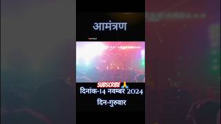 ग्रामपेण्ड्रावन बिश्रामपुरी💃14112024 cg song dj  cg dj mpk official  dj dance video [upl. by Misab934]