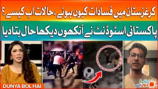 Kyrgyzstan Riots Real Story Revealed  Pakistani Survived Student Narrate Whole Situation  BOL News [upl. by Eillor383]