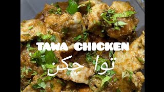 tawa chicken recipe [upl. by Macri261]