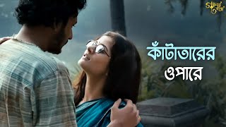 ভালবাসা কি কোনও নিয়ম মানে  Goynar Baksho  Aparna Sen Srabanti  Movie Scene  SVF Classics [upl. by Gilford]