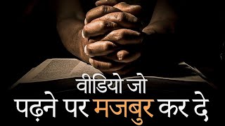 Powerful Study Motivational Video  Study Motivational Video In Hindi By Deepak Daiya [upl. by Creath44]