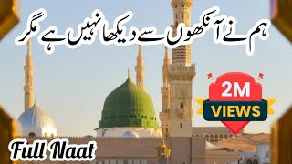 Humne Aankhon Se Dekha Nahi Hai Magar  Full Naat  Emotional Naat  Heart Touching Naat [upl. by Marih644]