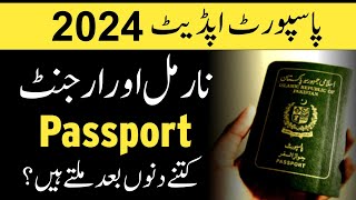 Normal and Urgent Passport Delivery Days  Passport Updates 2024  Pakistani Passport Latest News [upl. by Pennington]