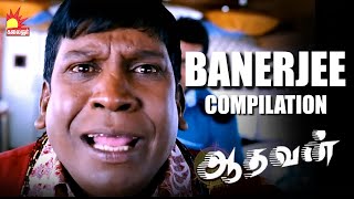 Vadivelu Comedy  Banerjee Compilations 1  Aadhavan  Suriya  Nayanthara  KS Ravikumar [upl. by Terrena]