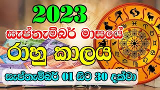 2023 Rahu kalaya Today  2023 September Rahu kalaya  2023 Rahu kalaya September Horoscope Sri lanka [upl. by Edlun]