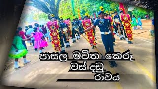 Hunumulla kannangara central college  Eastern cadet Band  2020 sport meet [upl. by Agnew109]