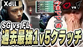 【過去最強】Xdllの1v5クラッチACE 伝説級の神プレイに言葉を失うみっちー【SG vs FL】【VALORANT CHALLENGERS JAPAN 2024】【VCJ2024】 [upl. by Inaffit]