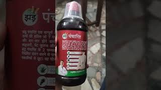 Zandu Pancharishta syrup Review in Hindi Medicineknowledge68 medicinevideo [upl. by Ferree]