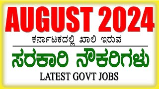 latest govt jobs in karnataka 2024 karnataka govt jobs in august 2024  govt jobs in karnataka [upl. by Calen]