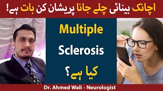 What is Multiple Sclerosis   Multiple Sclerosis Causes Symptoms amp Treatment [upl. by Iot]