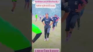 Best exercise running workout army agnipathsong youtube youtubeshorts shortfeed viralvideo [upl. by Alicec]