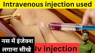 Intravenous injection  नस में इंजेक्शन लगाना सीखे  Iv injection  How to used iv injection [upl. by Attennhoj389]