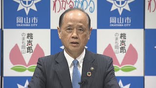 岡山市長が岡山県知事に懇談会の再開を提案 会は2021年11月を最後に開かれず [upl. by Josepha888]