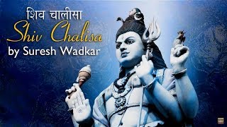 शिव चालीसा  Shiv Chalisa by Suresh Wadkar Full Lyrics SHIV  Mahadev Powerful Bhajan  Shiva [upl. by Aratihc]