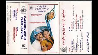 Karthik Naditha Pattu Kuviyal1991 Audio Jukebox [upl. by Norval602]