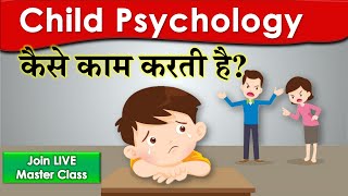 Parenting Tips  Learn Child Psychology to tackle Child Parikshit Jobanputra [upl. by Aittam]