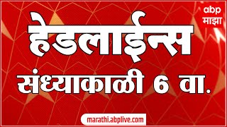 ABP Majha Marathi News TOP Headlines 6 PM 12 November 2024 [upl. by Saied]