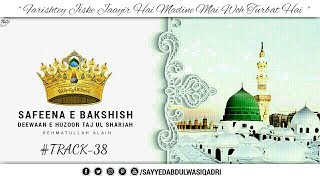 Safeena E Bakshish  Track38  Farishte Jiske Zaayir Hai  Hafiz o Qari Sayyad Abdul Wasi Razavi [upl. by Berrie604]