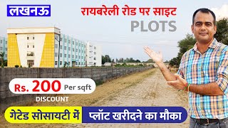 आवासीय प्लॉट खरीदे Plots Sale in Lucknow on raebareli road तुरंत मकान बना कर रहे [upl. by Ynna]