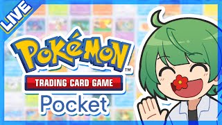 【LIVE】ポケカ新作アプリ『ポケモンカードポケット』で全力開封するぞ！！！！！！【ポケポケPokémon Trading Card Game Pocket】 [upl. by Kyred754]