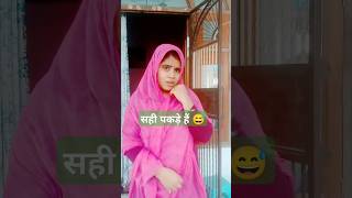 Bhabhi ji Ghar par hai 😃😁shortsviral ytshorts comedy [upl. by Nathanson584]