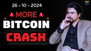 Today Bitcoin Update  26 OCT  More Crash Soon 😫 [upl. by Novek]