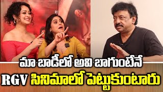 Heroine Naina Ganguly Bold Comments about RGV  Apsara Rani  Ram Gopal Varma  Dangerous Movie [upl. by Edrock]