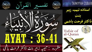 EP 05  Quran Tafseer  Surah Al Anbiya AYAT 36 to 41  Taimiyyah Zubair Binte Dr Farhat Hashmi [upl. by Idak847]