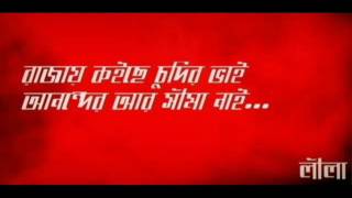 রাজায় কইছে চুদির ভাই।। মেটাল জারি  নমুনা এক ।। লীলা [upl. by Neetsyrk]