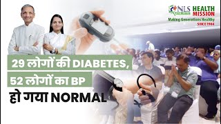 High BP and diabetes became normal in 4 days camp  4 दिन में High BP और शुगर हो गयी normal [upl. by Corrie]