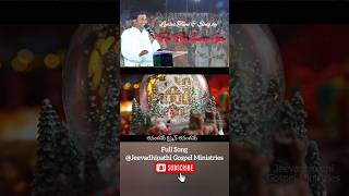 Latest Telugu Christmas Songs 2024  PsPrem Kumar Garu Jeevadhipathi Gospel Minustries Vannayapalem [upl. by Ranice352]