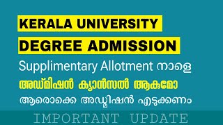 Kerala University Degree Supplementary AllotmentAdmission Kerala Latest updates [upl. by Atiragram]