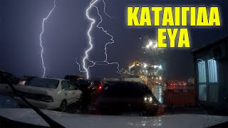 ΠΩΣ ΤΑΞΙΔΕΨΑΜΕ Στην Καταιγίδα ΕΥΑ⛈⛈Με Blue Star  Family Vlog [upl. by Tehc]