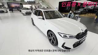 2024 BMW 320i 알파인 화이트 리뷰 20 가솔린 현실적인 드림카 [upl. by Retsek530]