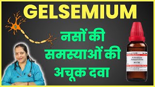 Gelsemium 30 Homeopathic medicine  Gelsemium 30 Symptoms uses amp benefits [upl. by Gotthard]