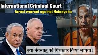 Netanyahu ko kiya jayega giraftarICC arrest warrant against NetanyahuKZ talks [upl. by Heyward]