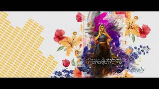 Tahmina Arsalan  Maida Gulem OFFICIAL AUDIO 2022 [upl. by Udella]