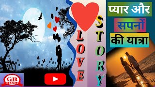 Love story 💘💖।। प्रेम और काला राधिका और आर्यन कि प्रेम कहानी ❣️❤️💕 [upl. by Kwan850]