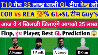 COB vs REA Dream11 Prediction COB vs REA Dream11 Team COB vs REA Dream11 Prediction Today Match [upl. by Lyns]