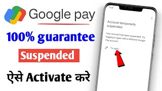 Google Pay Account Access Temporarily Suspended Error Fix  G Pay Account Blocked [upl. by Latin862]