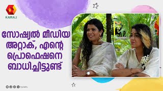 ഞങ്ങളെ പ്രൊട്ടക്ട് ചെയ്യാൻ ആരും വന്നിട്ടില്ല  Amritha suresh ABHIRAMI SURESH [upl. by Bolen864]