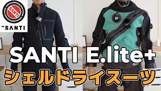 Santi Heated Vest Review  Electric Powered Heating Underwater [upl. by Kacie]