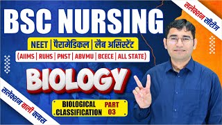 BIOLOGY CHAPTER WISE MCQ FOR BSC NURSING  PARAMEDICAL  BSC NURSING PYQ SOLUTION  BY VIJAY SIR [upl. by Nirag]