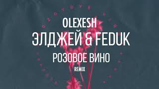 Olexesh amp Элджей amp Feduk quotRozovoe Vino Remixquot [upl. by Jock]