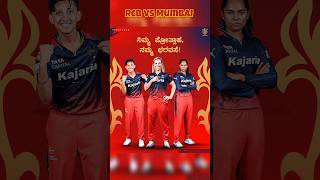 Play Bold Girls  Rcb wpl 2024 [upl. by Aleakim49]