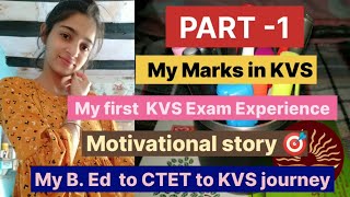 MY FIRST KVS EXAM EXPERIENCE  HOW MY FIRST SUCCESS BECAME MY FIRST FAILURE 🙂  KVS EXPERIENCE [upl. by Aikit]