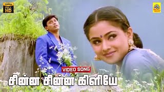 Chinna Chinna Kiliye Video Song  Prashanth  Simran  Deva Music  Kannethire Thondrinaal [upl. by Akener]