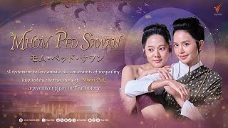 Mhom Ped Sawan trailer [upl. by Idnahc]