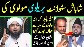 🔥 Reply To Allama Shoaib Najam ul Qadri حفظہ اللہ On SHAN e NAZOOL Engineer Muhammad Ali Mirza [upl. by Massingill]